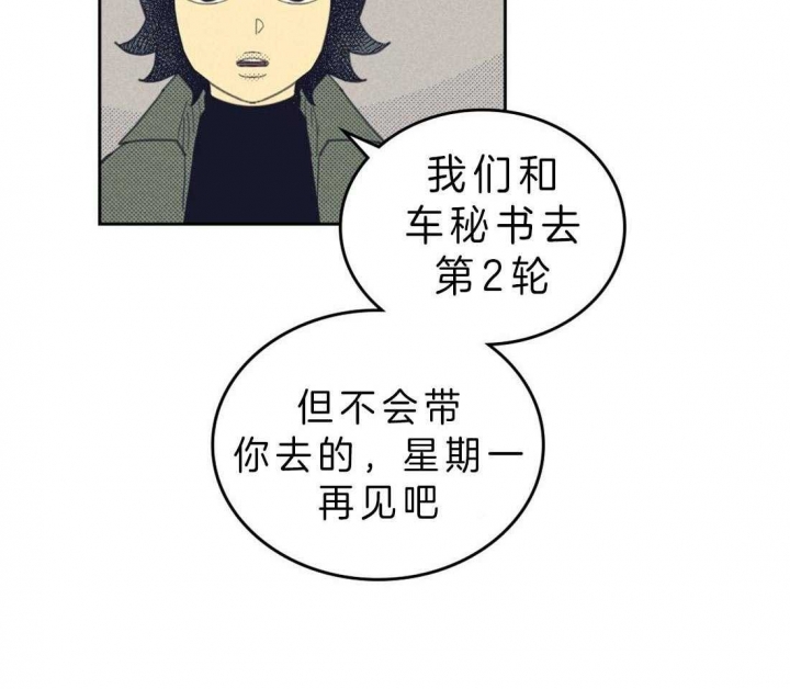 开或关(I+II季) 第114话 第18页