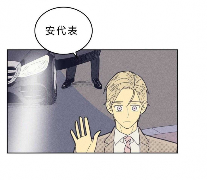 开或关(I+II季) 第114话 第20页