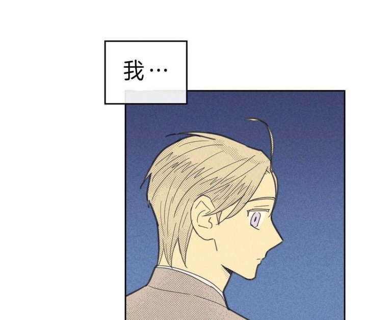 开或关(I+II季) 第114话 第21页