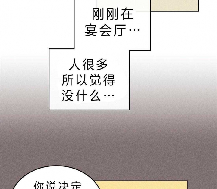开或关(I+II季) 第114话 第28页