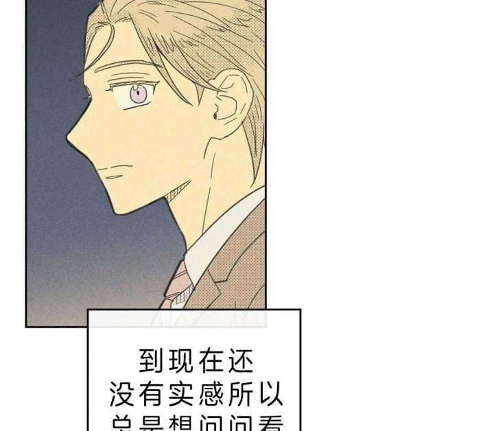 开或关(I+II季) 第114话 第32页