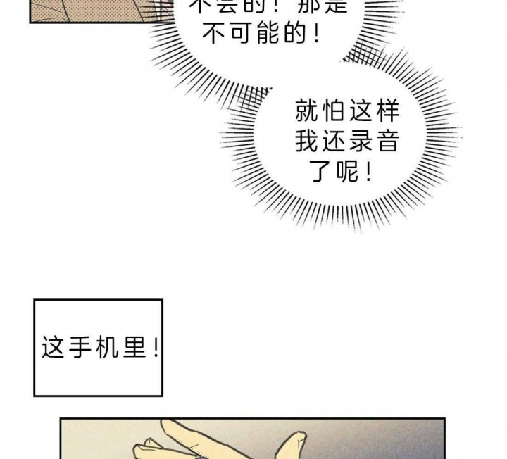 开或关(I+II季) 第114话 第38页