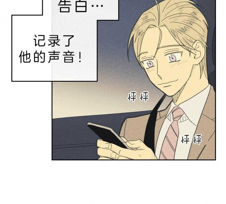 开或关(I+II季) 第114话 第40页