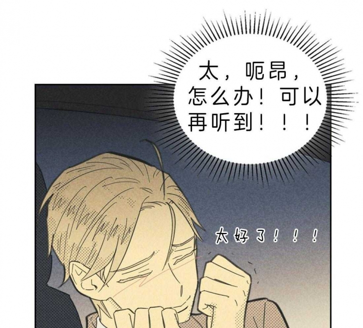 开或关(I+II季) 第114话 第41页