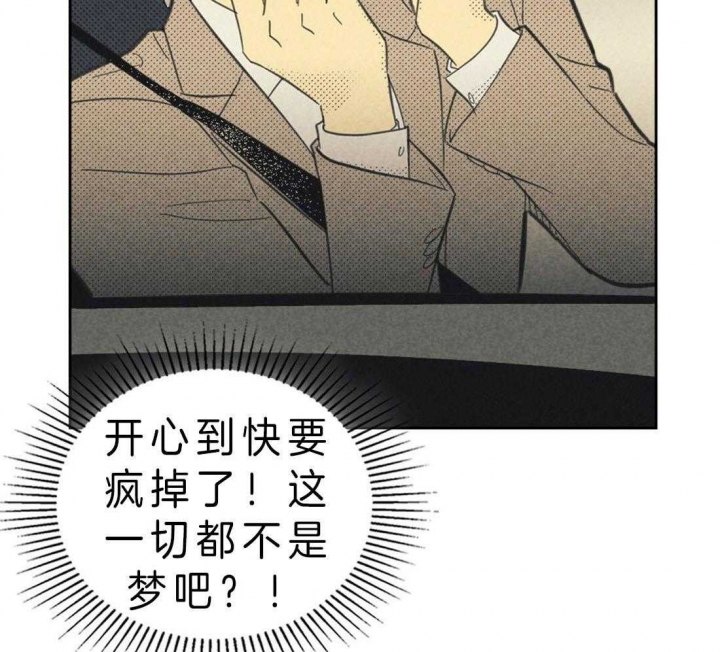 开或关(I+II季) 第114话 第42页