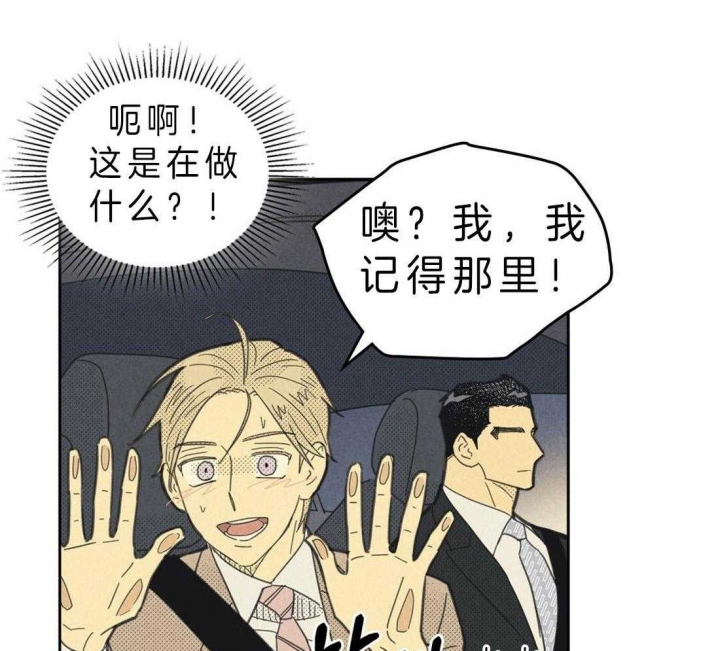 开或关(I+II季) 第115话 第1页