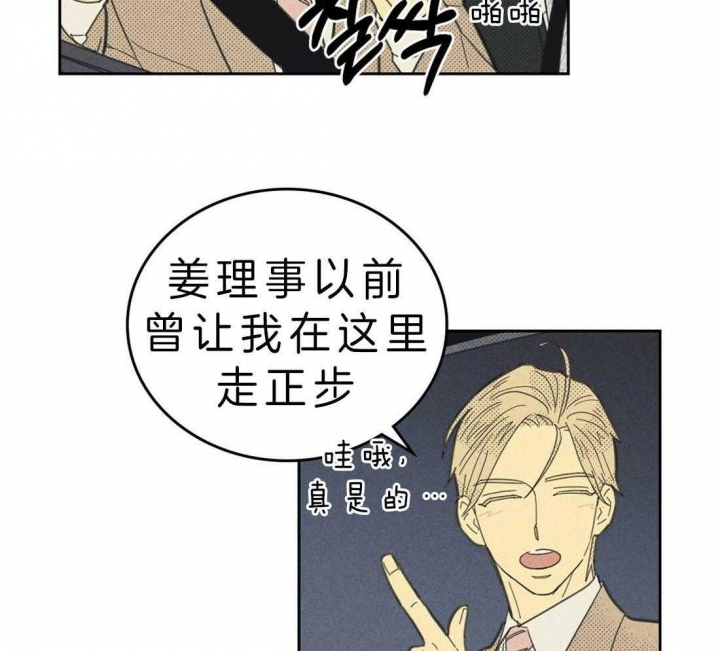 开或关(I+II季) 第115话 第2页