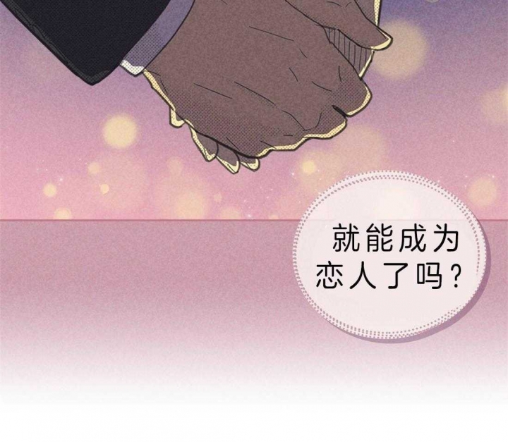 开或关(I+II季) 第115话 第16页