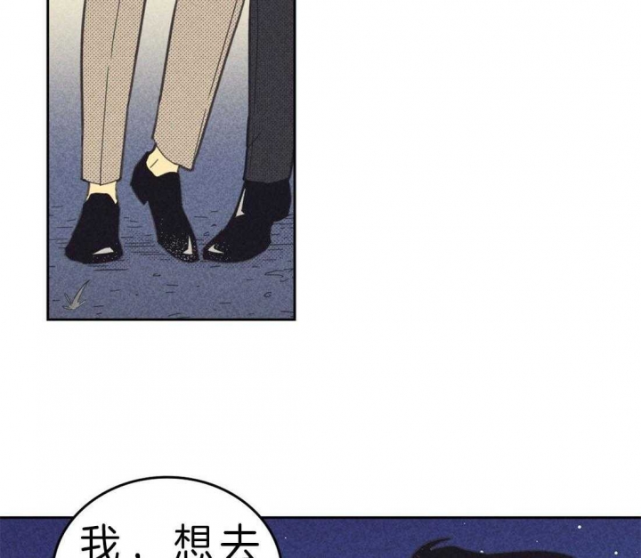 开或关(I+II季) 第115话 第23页