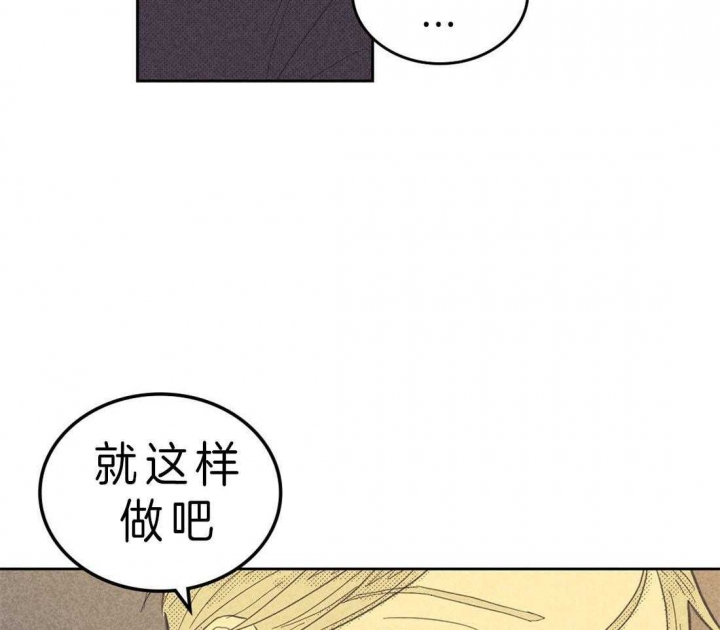 开或关(I+II季) 第116话 第17页