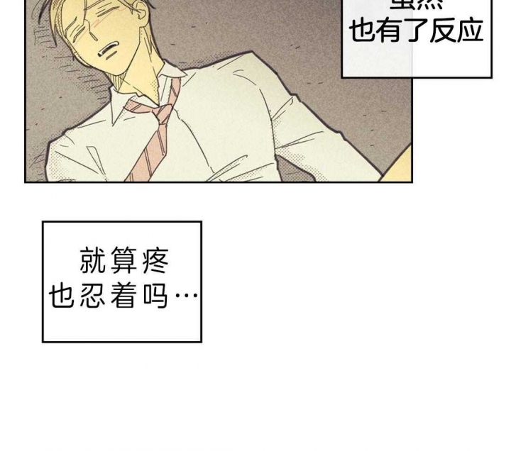 开或关(I+II季) 第117话 第11页