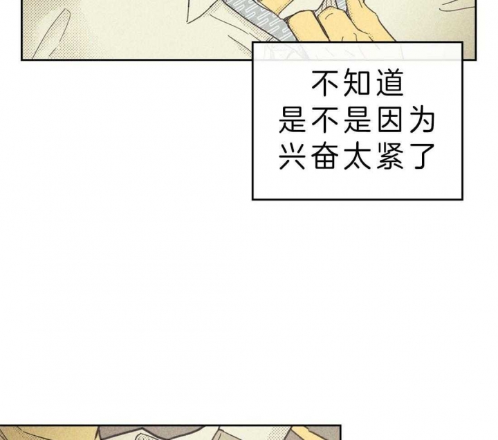 开或关(I+II季) 第117话 第13页