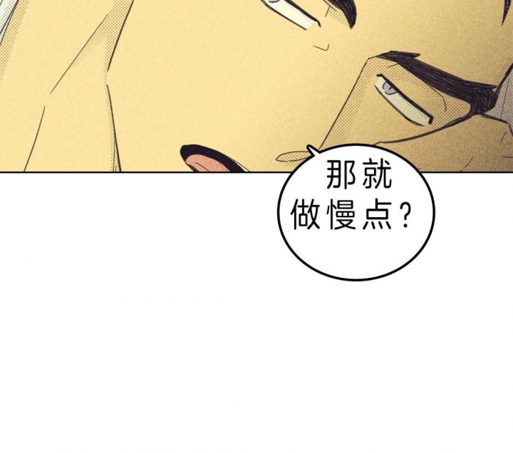 开或关(I+II季) 第117话 第19页