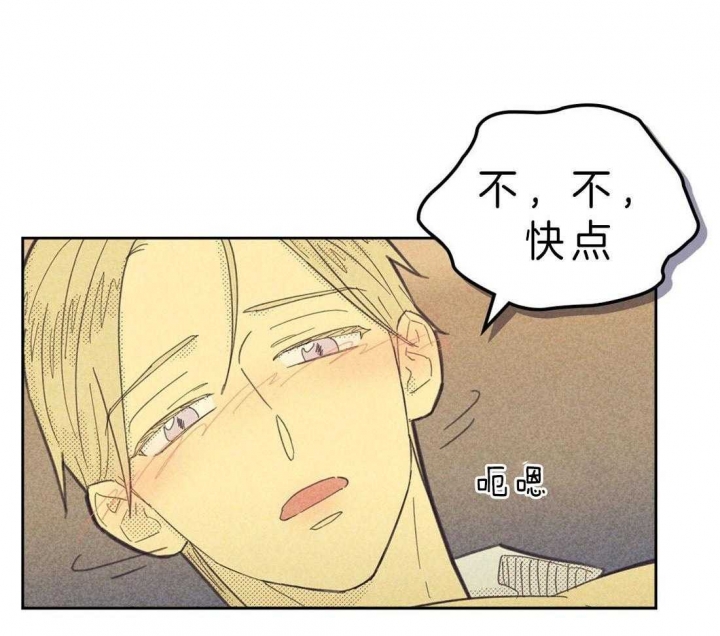 开或关(I+II季) 第117话 第20页