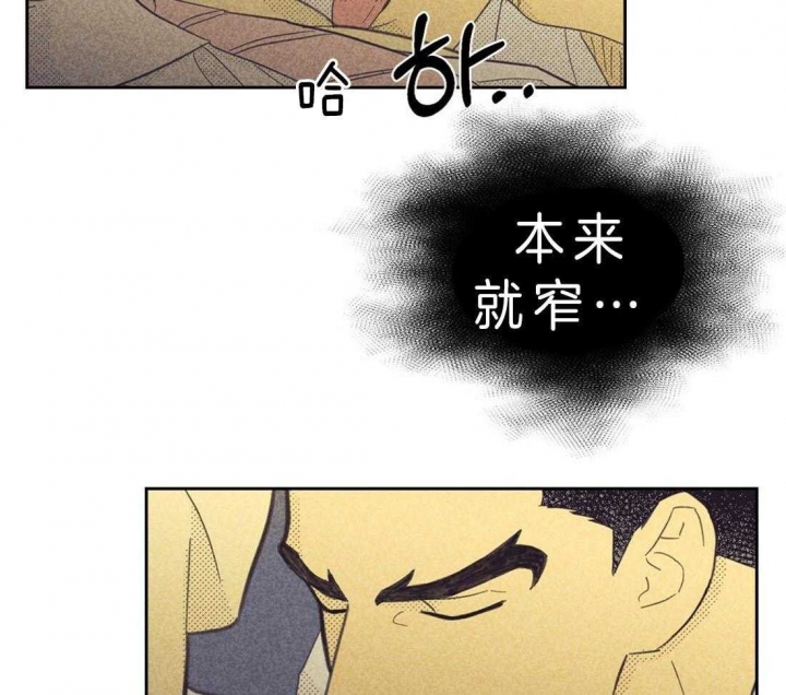 开或关(I+II季) 第117话 第24页
