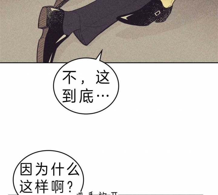 开或关(I+II季) 第118话 第13页