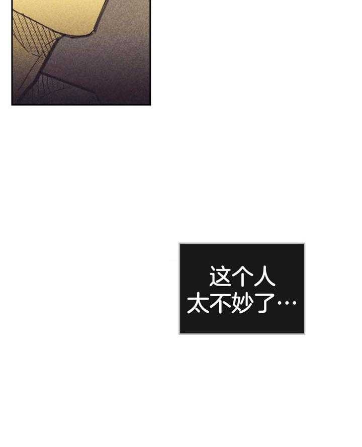 开或关(I+II季) 第118话 第17页
