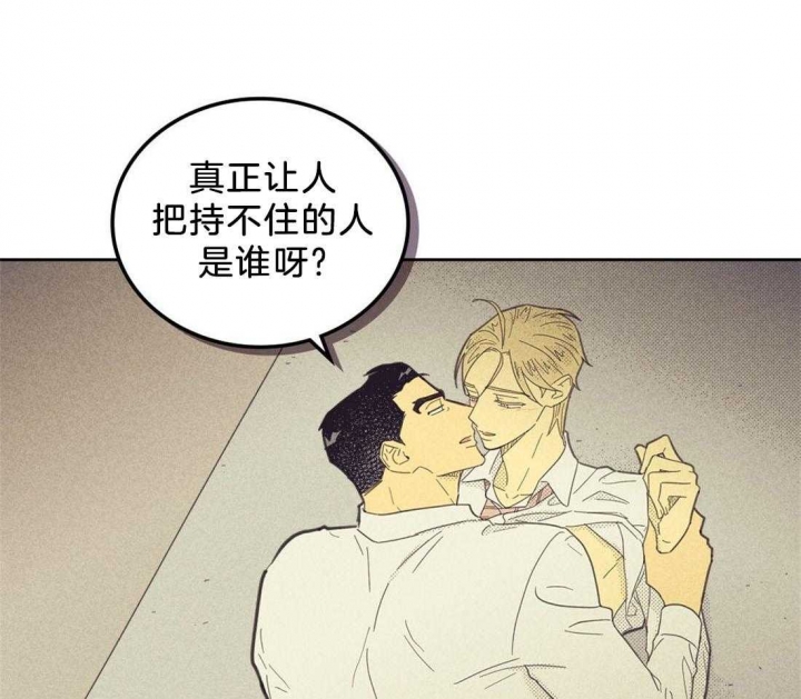 开或关(I+II季) 第118话 第18页
