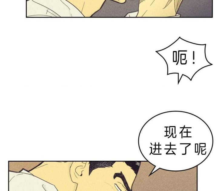 开或关(I+II季) 第118话 第21页