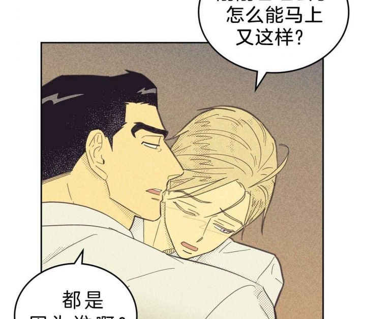 开或关(I+II季) 第118话 第24页