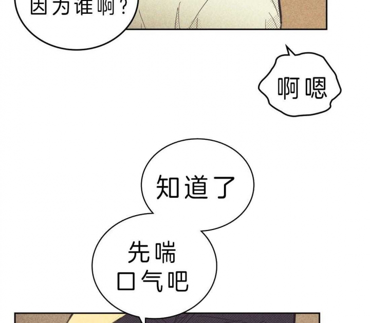 开或关(I+II季) 第118话 第25页