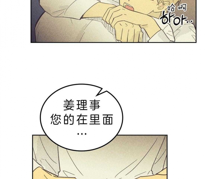 开或关(I+II季) 第118话 第31页