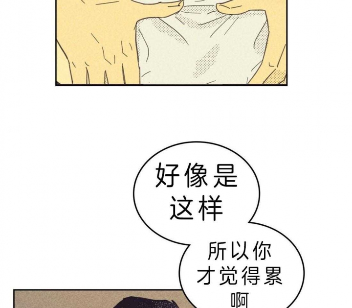 开或关(I+II季) 第118话 第32页