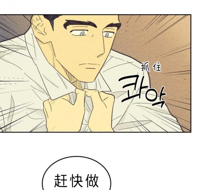 开或关(I+II季) 第119话 第21页