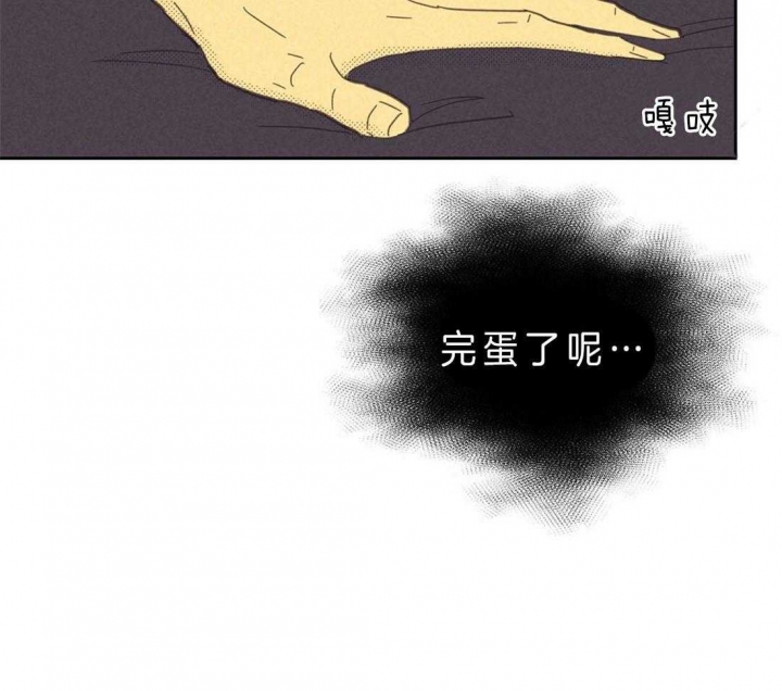 开或关(I+II季) 第119话 第25页