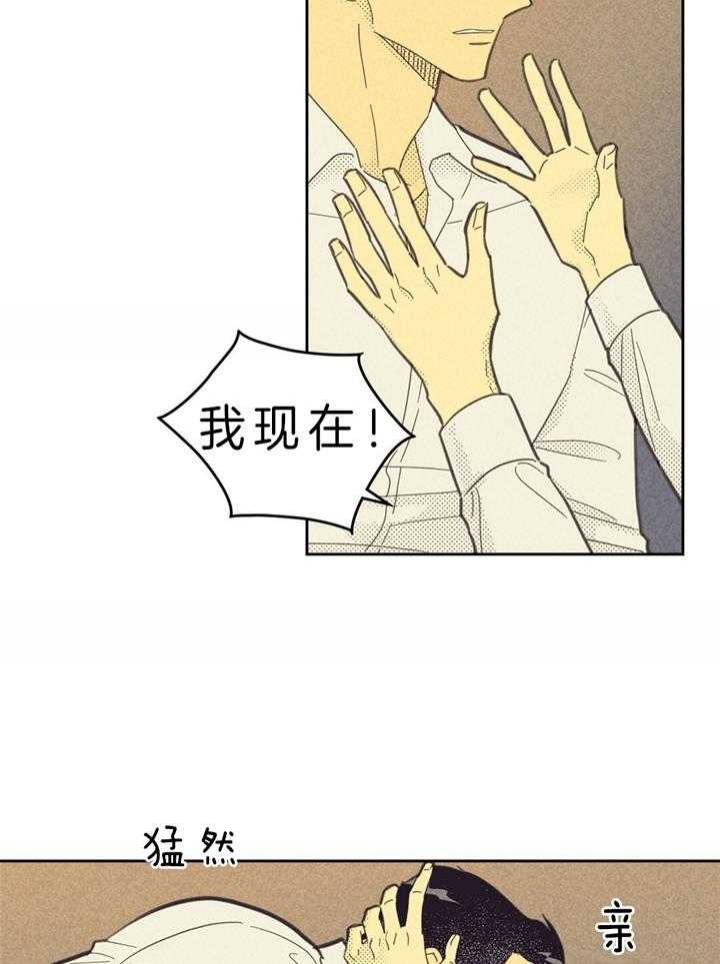 开或关(I+II季) 第120话 第12页