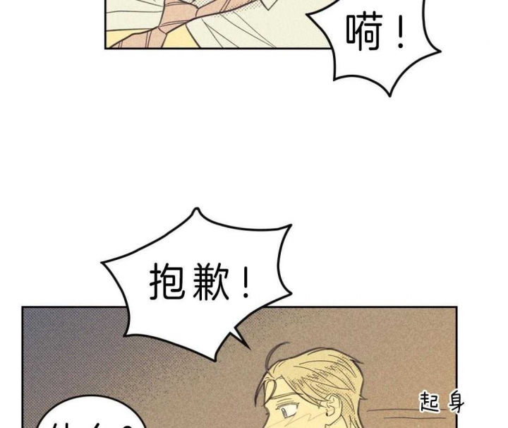 开或关(I+II季) 第120话 第22页