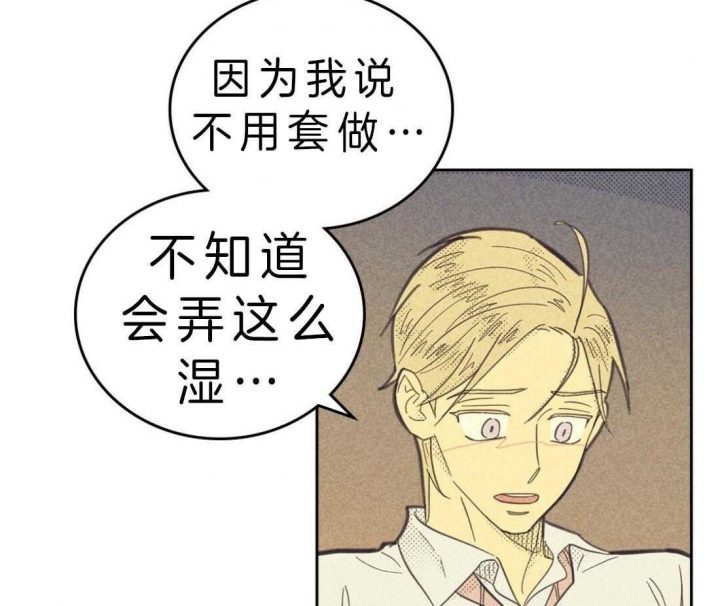 开或关(I+II季) 第120话 第24页