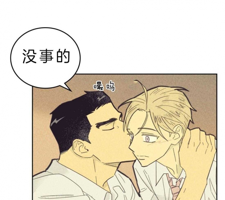 开或关(I+II季) 第120话 第27页