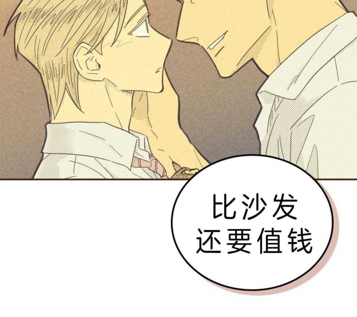 开或关(I+II季) 第120话 第29页
