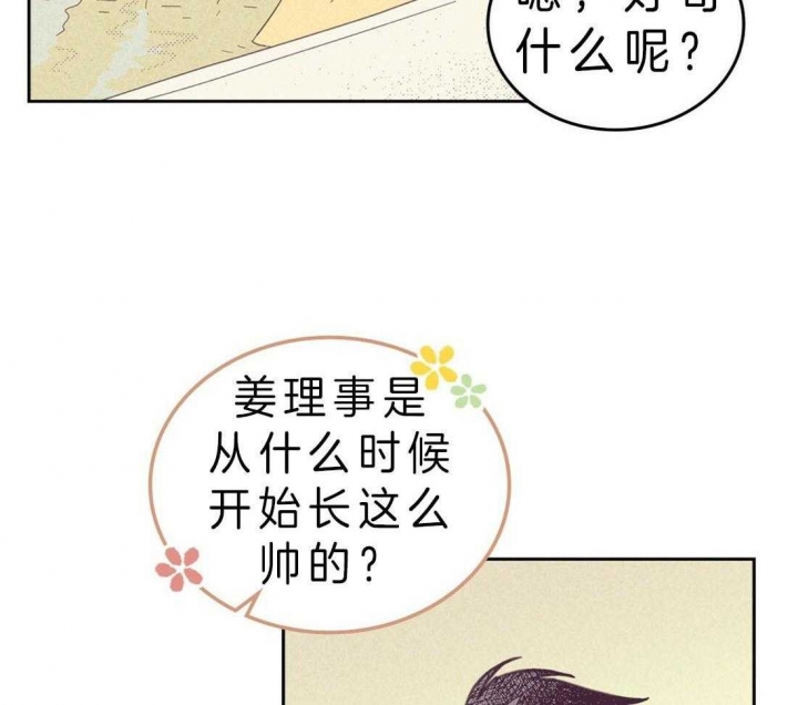 开或关(I+II季) 第121话 第26页