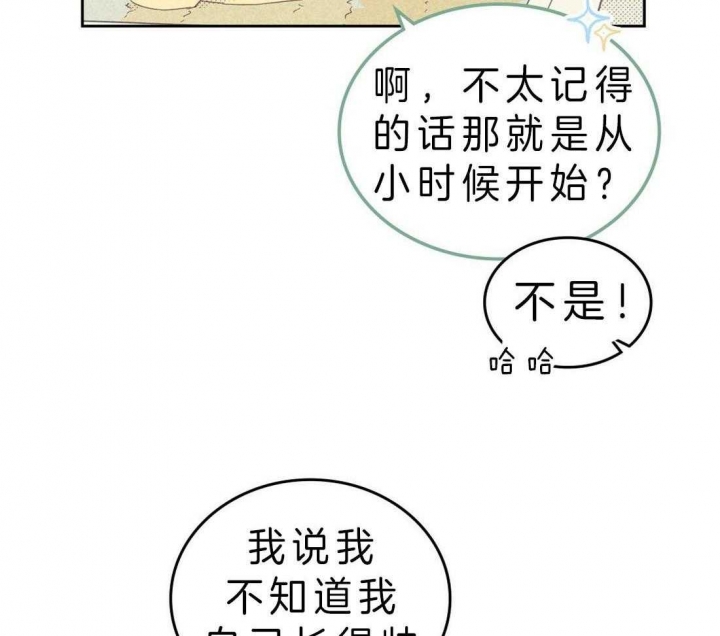 开或关(I+II季) 第121话 第29页