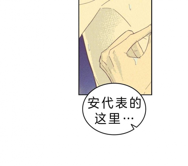 开或关(I+II季) 第121话 第34页