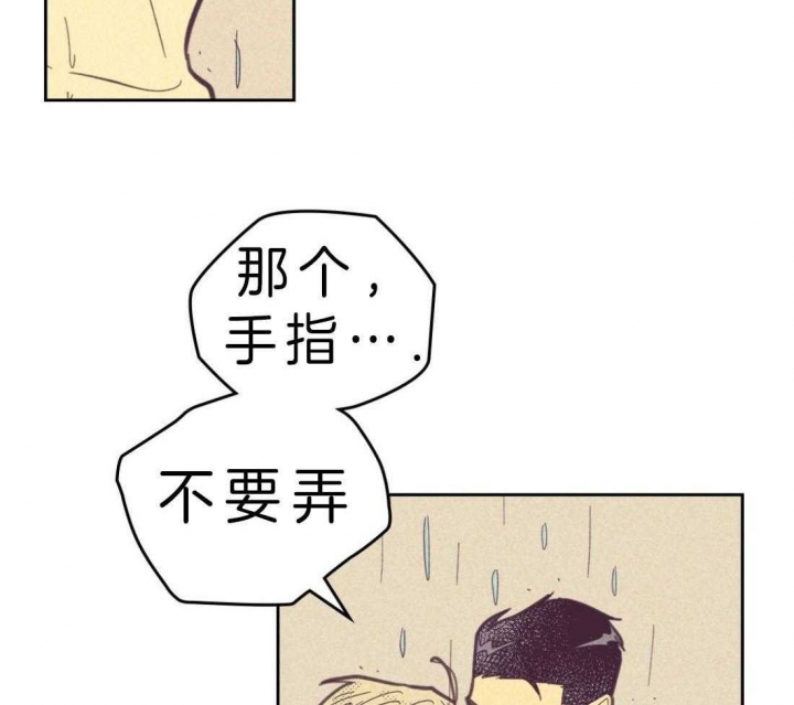 开或关(I+II季) 第121话 第8页