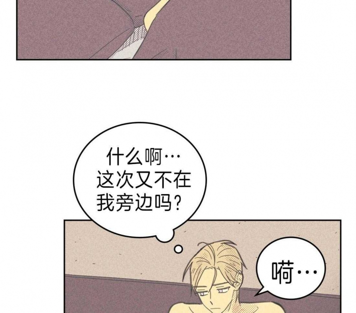 开或关(I+II季) 第123话 第19页