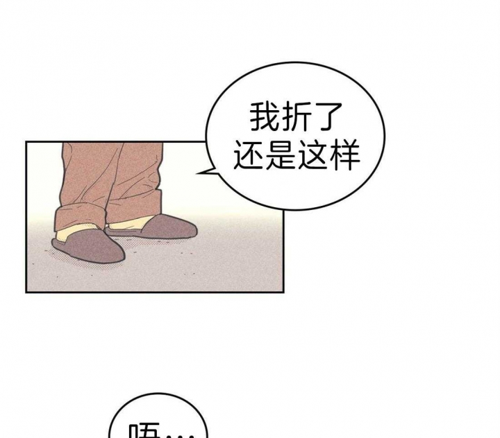 开或关(I+II季) 第123话 第32页