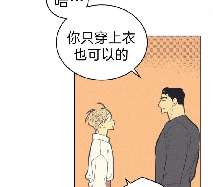 开或关(I+II季) 第123话 第33页