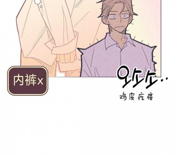 开或关(I+II季) 第123话 第36页