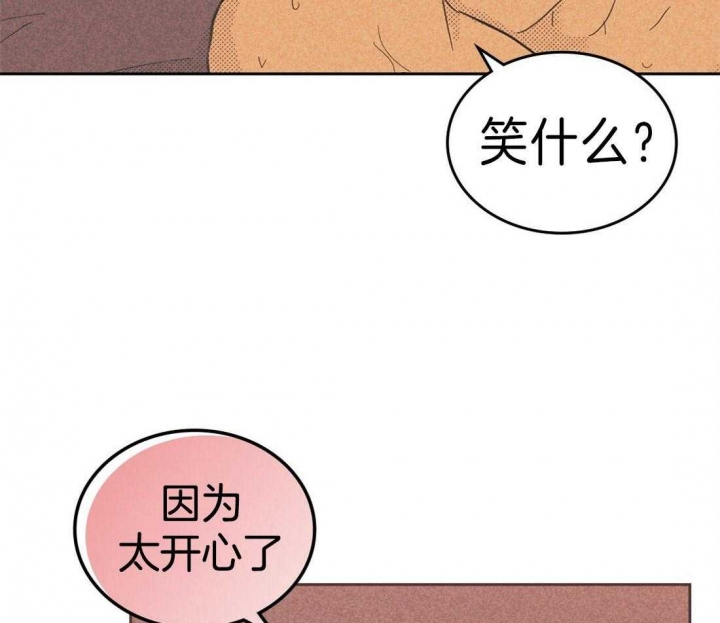 开或关(I+II季) 第123话 第5页