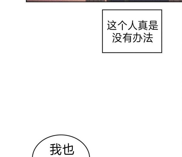 开或关(I+II季) 第123话 第9页