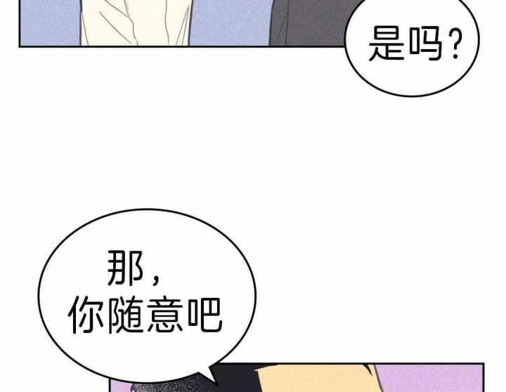 开或关(I+II季) 第124话 第2页