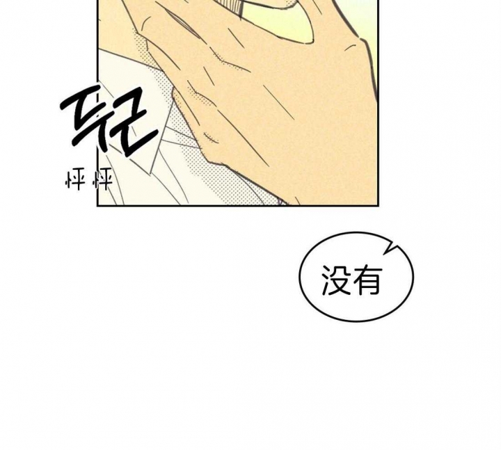 开或关(I+II季) 第124话 第20页