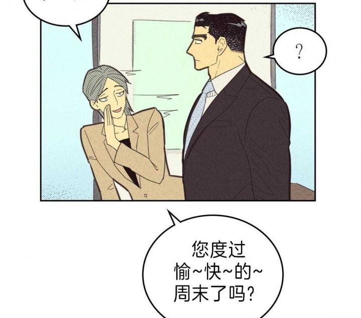 开或关(I+II季) 第125话 第31页