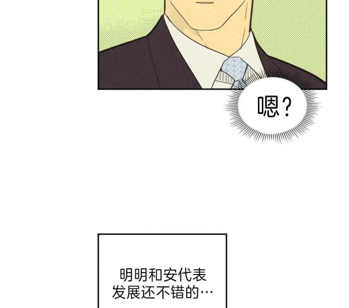 开或关(I+II季) 第125话 第33页