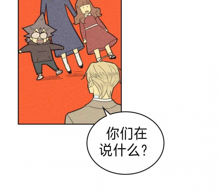 开或关(I+II季) 第126话 第14页