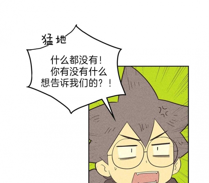 开或关(I+II季) 第126话 第15页